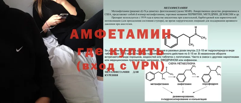 Amphetamine Premium  kraken как зайти  Бабаево 