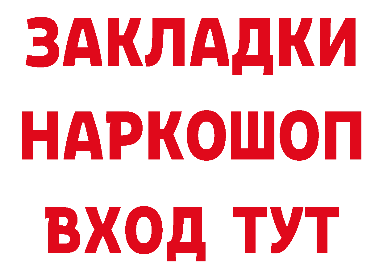 ГЕРОИН VHQ как зайти площадка ссылка на мегу Бабаево